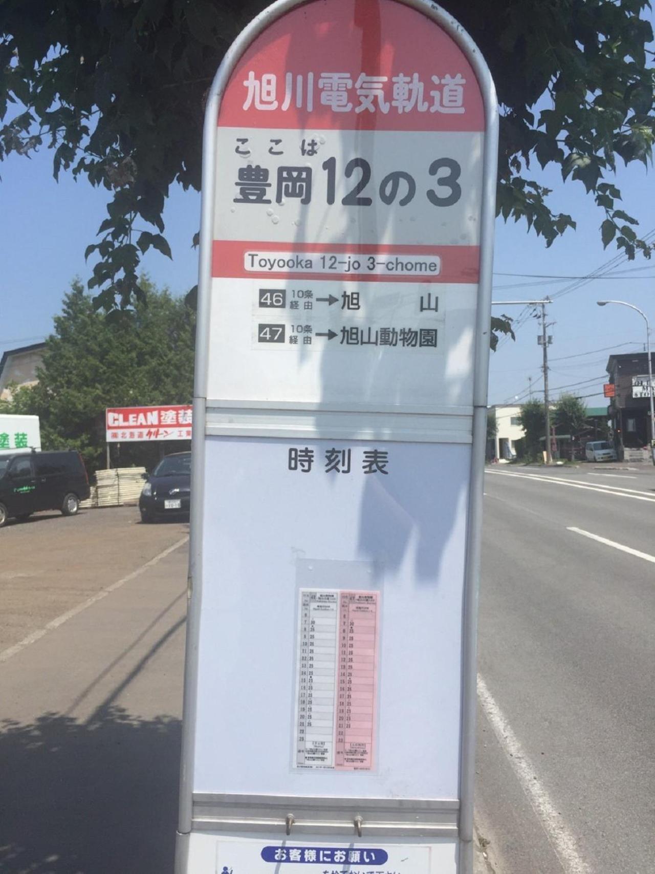 Ark City Asahikawa - Vacation Stay 8523 Εξωτερικό φωτογραφία
